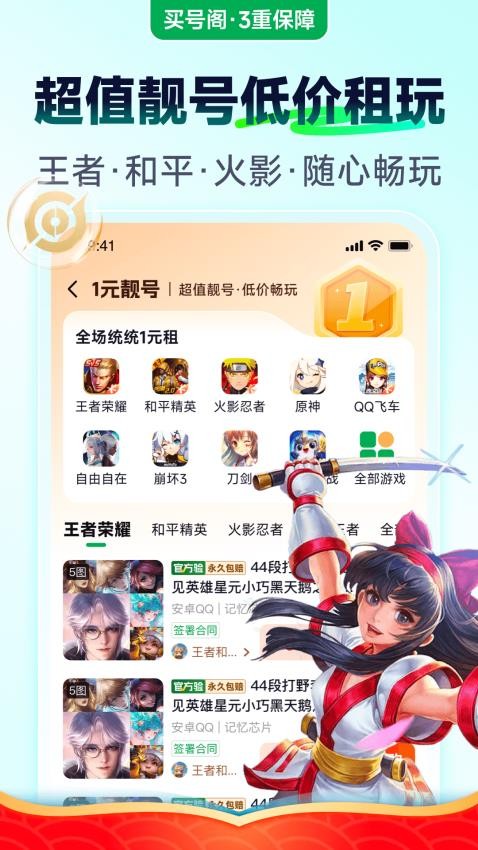 买号阁app最新版v2.0 5