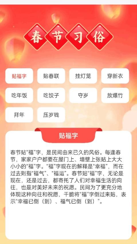 福禧滿滿最新版