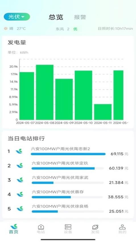 米仓云客户端v2.0.2 1