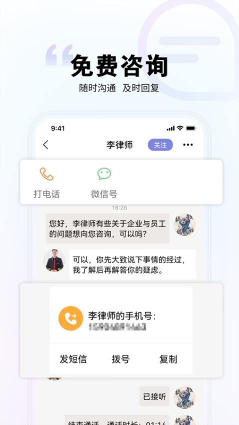 直问大律师最新版v3.1.0 5