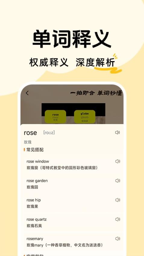 拍照记单词安卓版v1.0.1 1