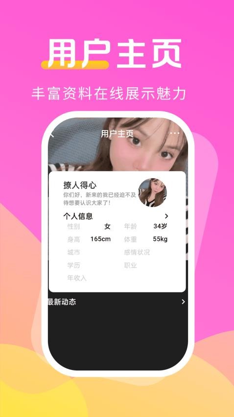 伊话app官网版v19.0.8 2