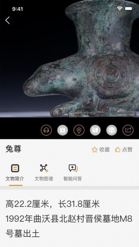 山西博物院手机版v3.0.2 1