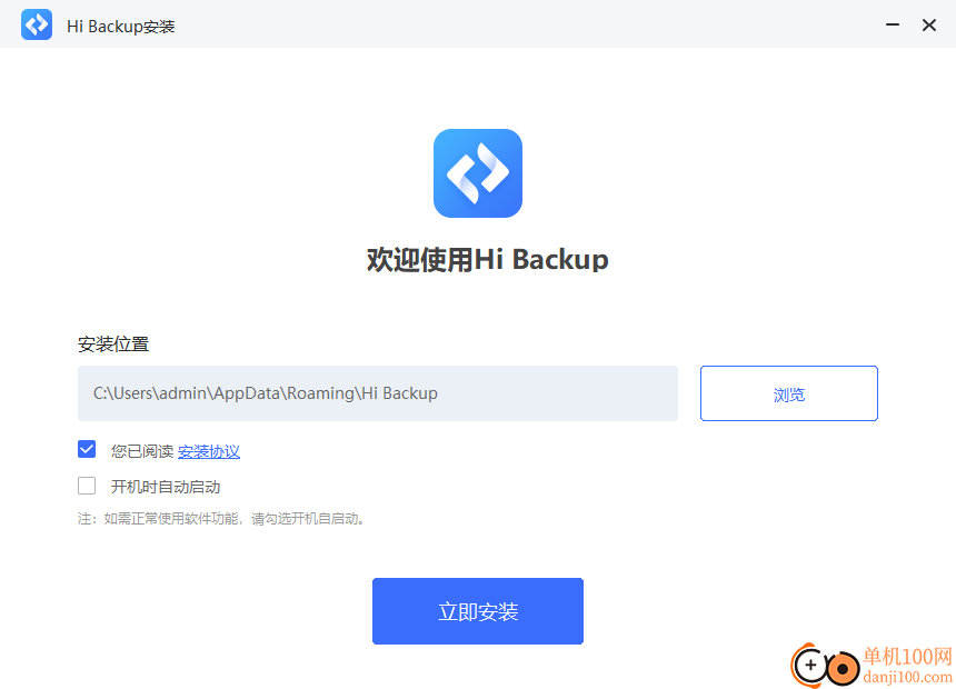 Hi Backup(移动储存备份工具)