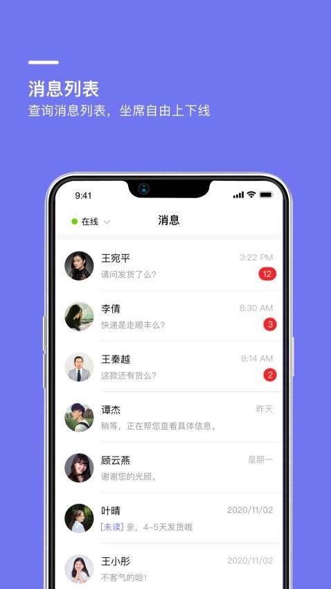 壹企聊app