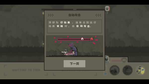 弗斯特战斗幻想游戏v0.5.2 3