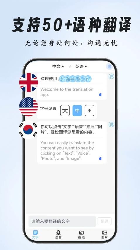 超强全能翻译APP免费版v1.3.0 3