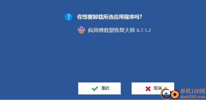 Smarty Uninstaller(软件卸载工具)