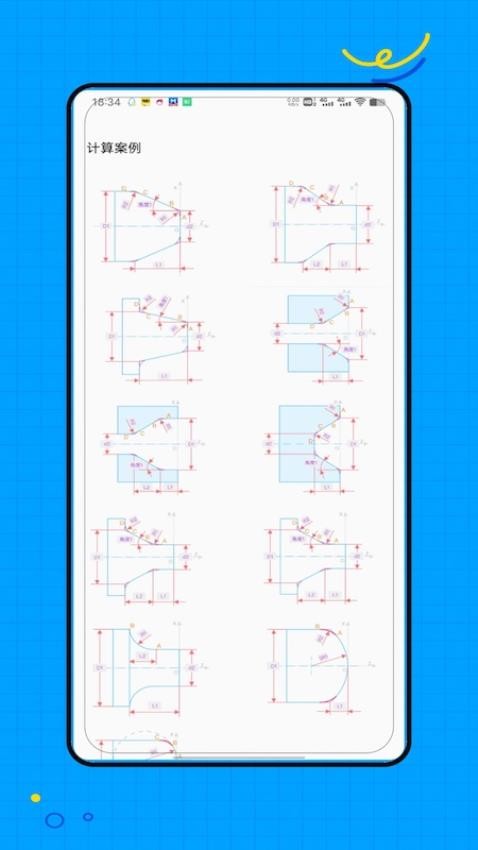 数控车床手机版v1.0 4