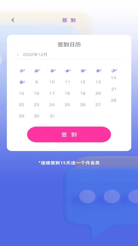 喵喵社交官方版v1.0.1 4