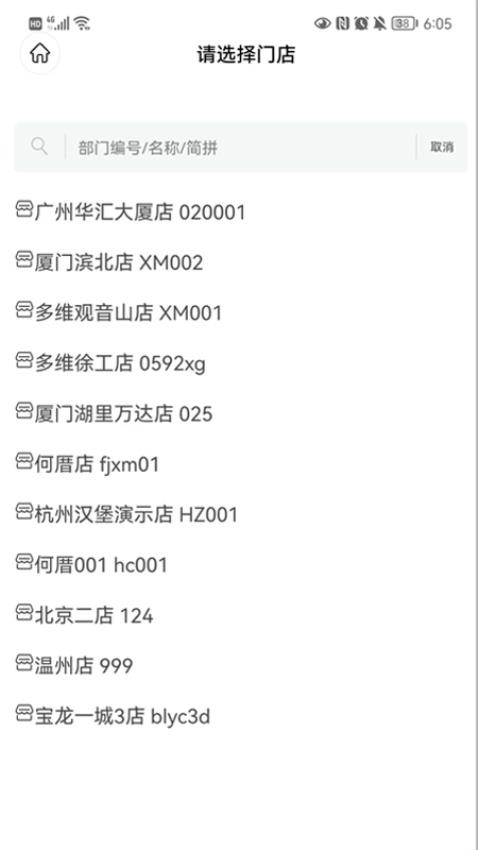 多維供應鏈系統(tǒng)手機版v1.0.7 4