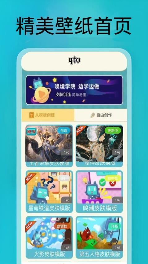 tapqto官方版v0.0.2 1