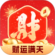 財運滿天官方版本 v1.0.2