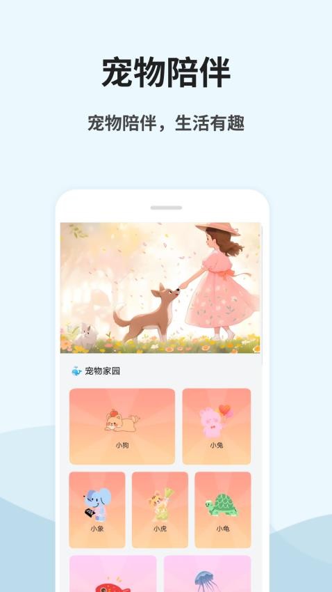桌面寵物秀最新版v1.0.0 2