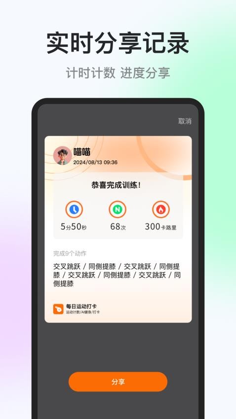 每日运动打卡官方版v1.0.1 1