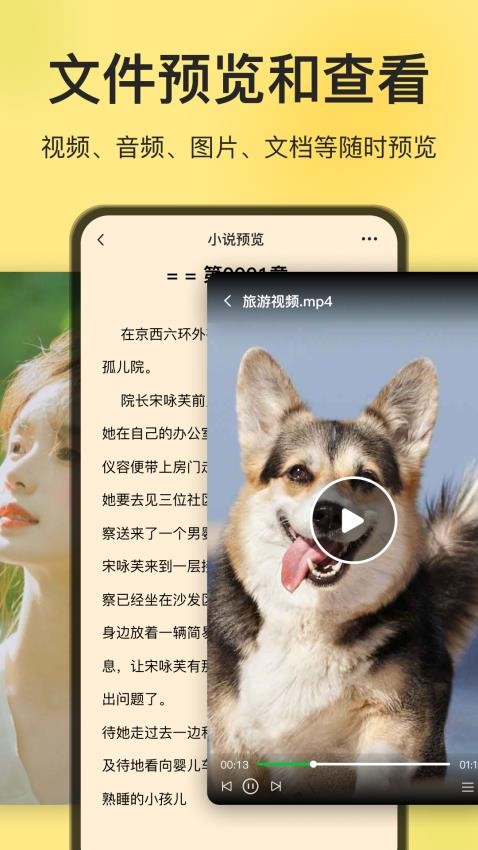 iZip解压App免费版v5.5.0 3