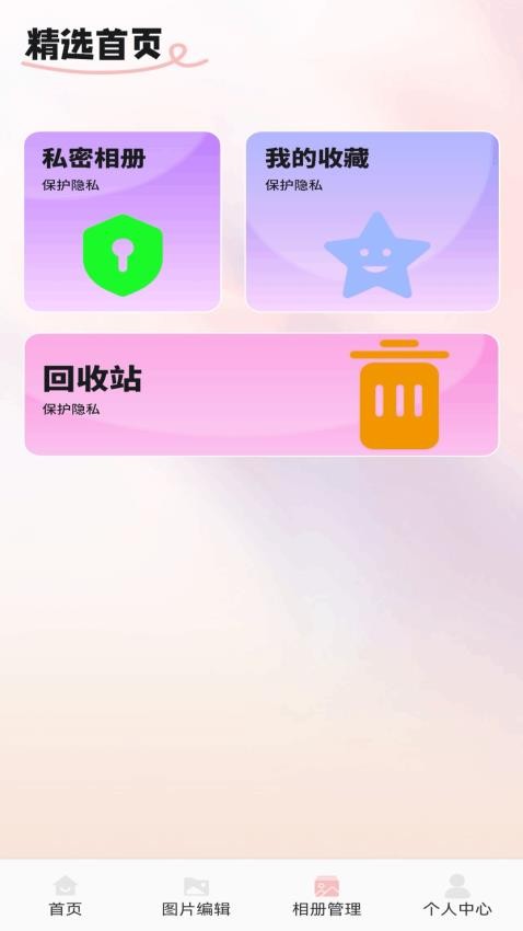 淘露相机免费版v1.1 2