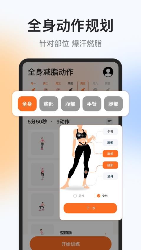 每日运动打卡官方版v1.0.1 3