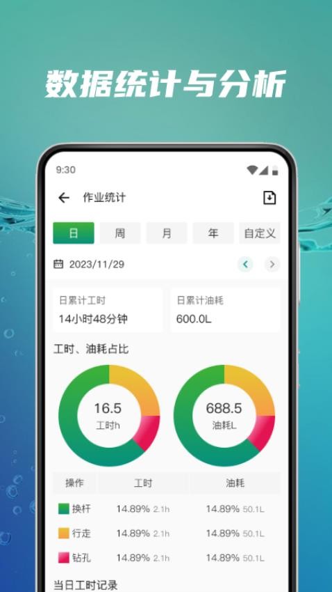 礦巖互聯手機版v2.0.0 1