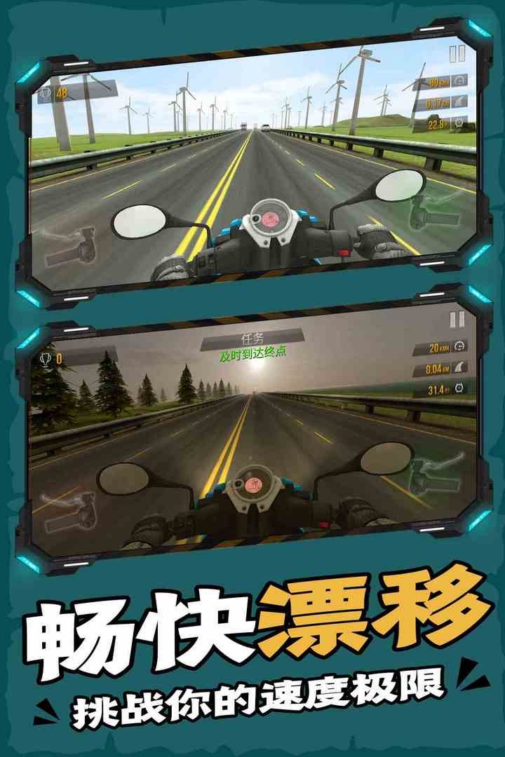 终极摩托游戏v1.81 2