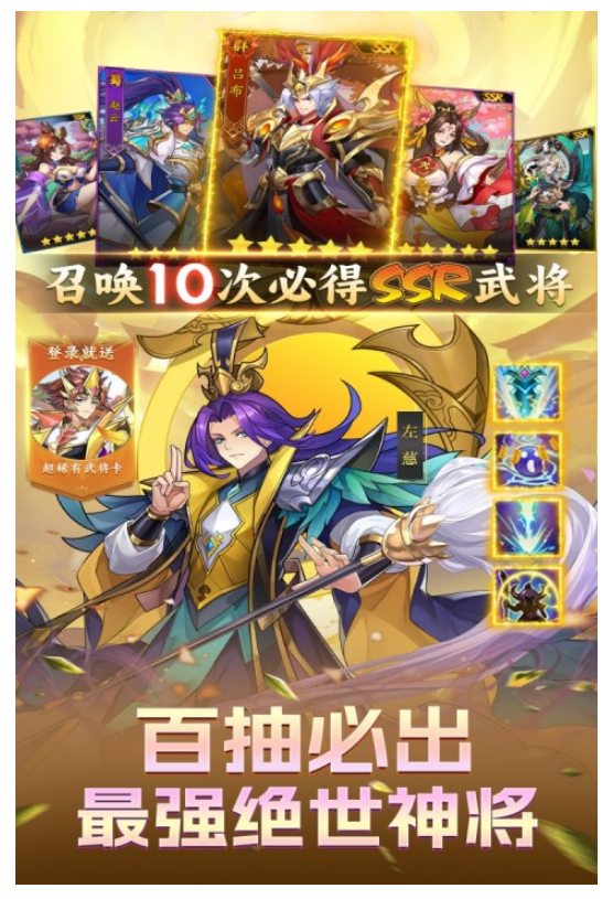 Q卡三国v1.0.0 3