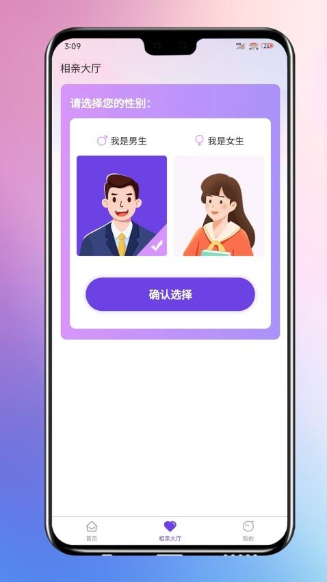 禧士冠婚恋平台最新版v1.0.3 3