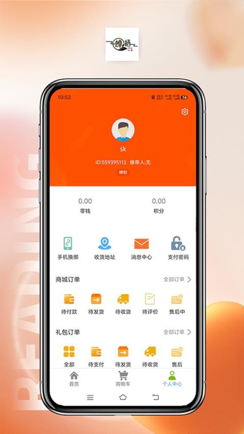 蟬棲官網(wǎng)版v1.0.33 4