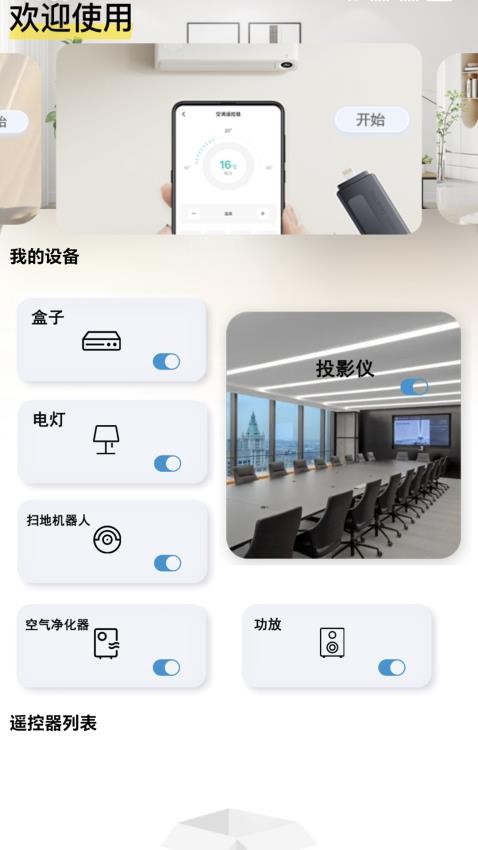 WiFi互傳鑰匙免費版v1.0.1 2