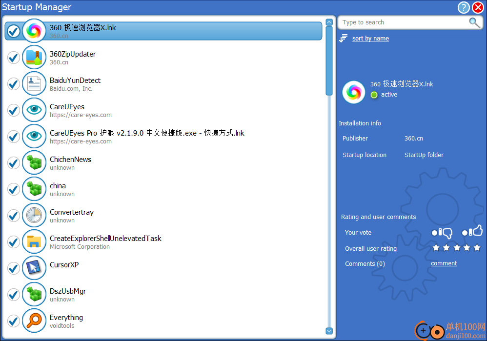 advanced uninstaller pro(软件卸载工具)