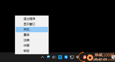 定时关机win10小软件