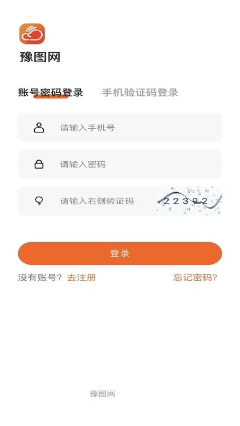 豫图网手机版v2.1.4 4