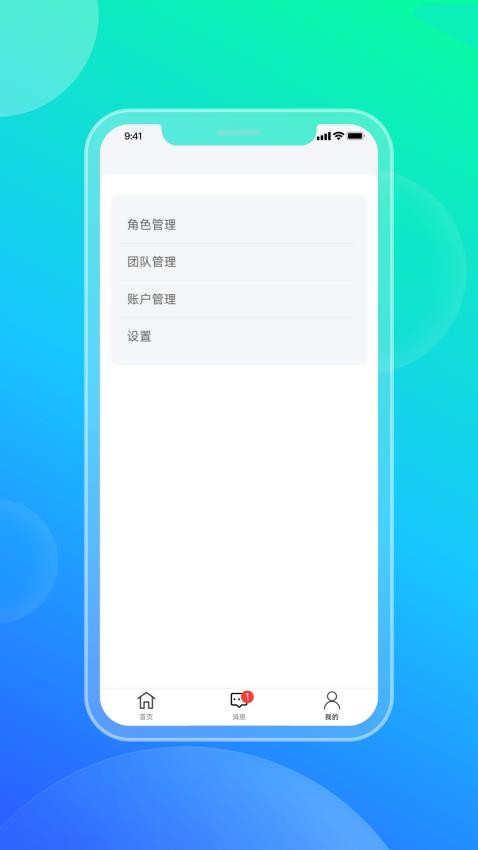 百积木助手软件v2.1.4(3)