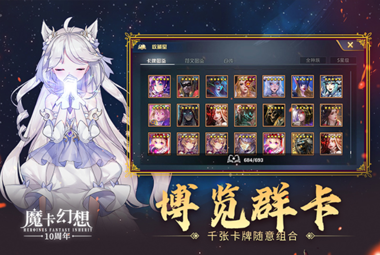 魔卡幻想v4.53.0.22114 4