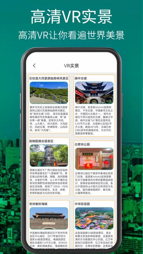 奥维三维地图手机版v1.1.0 3