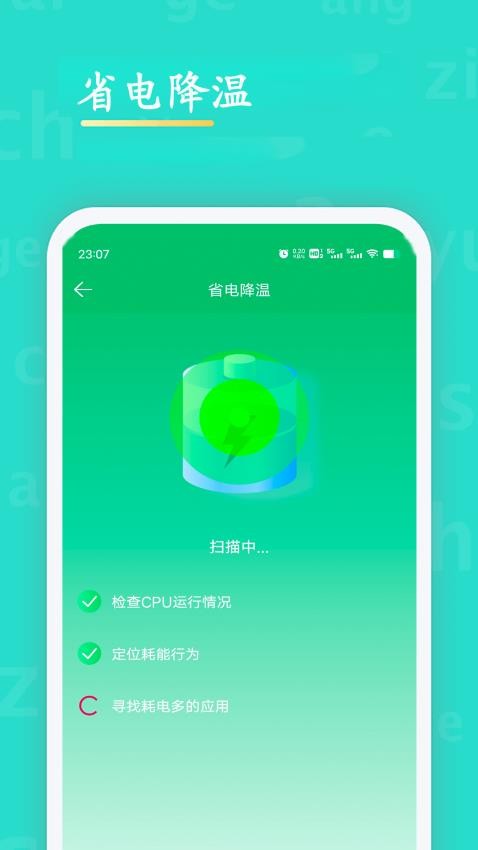 WiFi查看密码Appv3.8 2