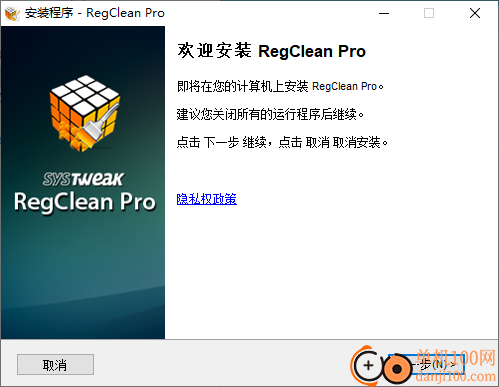 SysTweak Regclean Pro(注册表清理App)