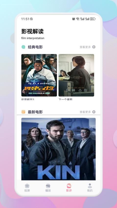 TVbox官网版v1.2 2