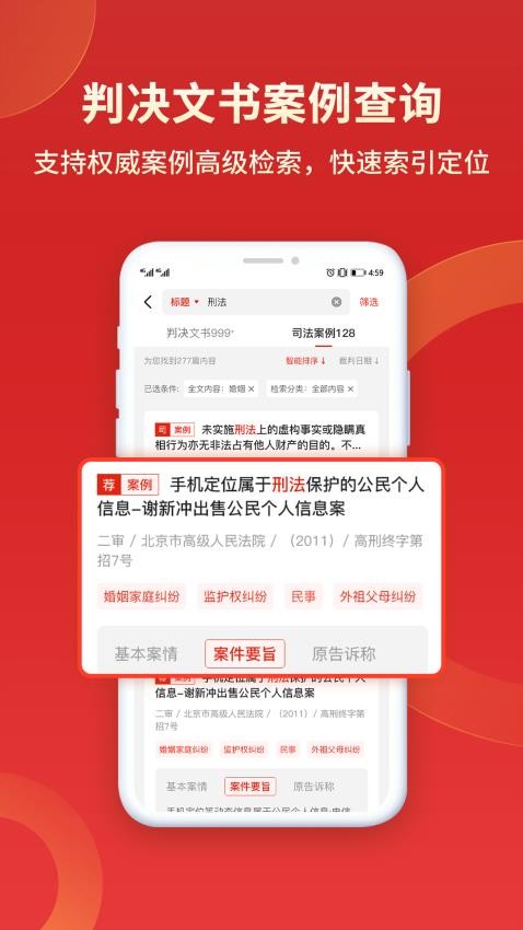 实行信息公开微米通App