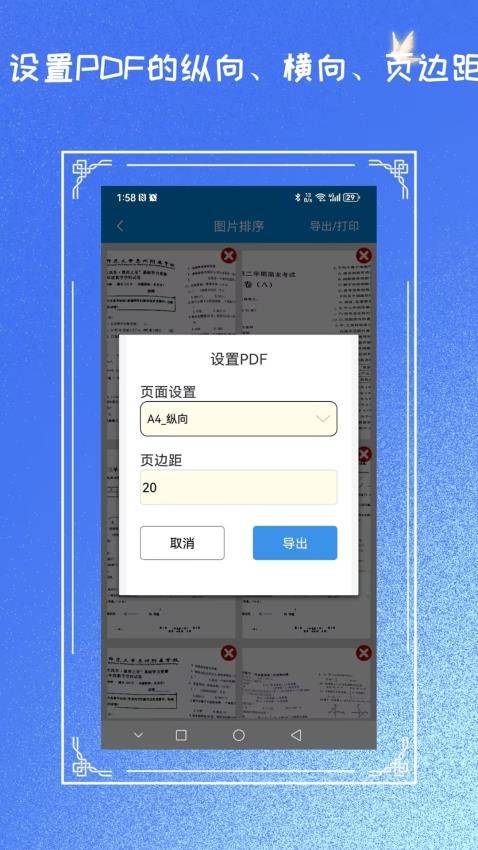 试卷擦除专家官网版v4.3(5)