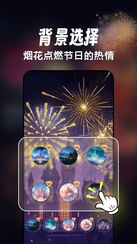 绚丽烟花模拟器Appv1.0.0 3