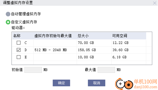 联想磁盘清理工具(Lenovo Quick Fix)