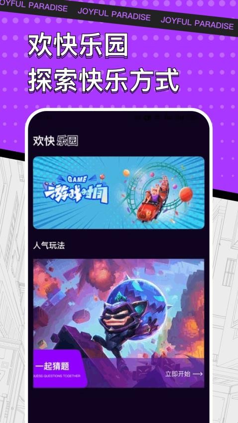 谁是大卧底漫画板免费版v1.0.3 1