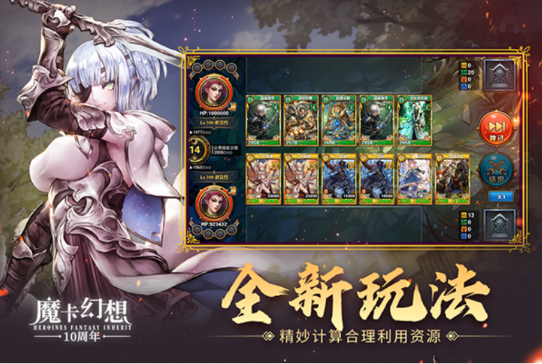 魔卡幻想v4.53.0.22114 3