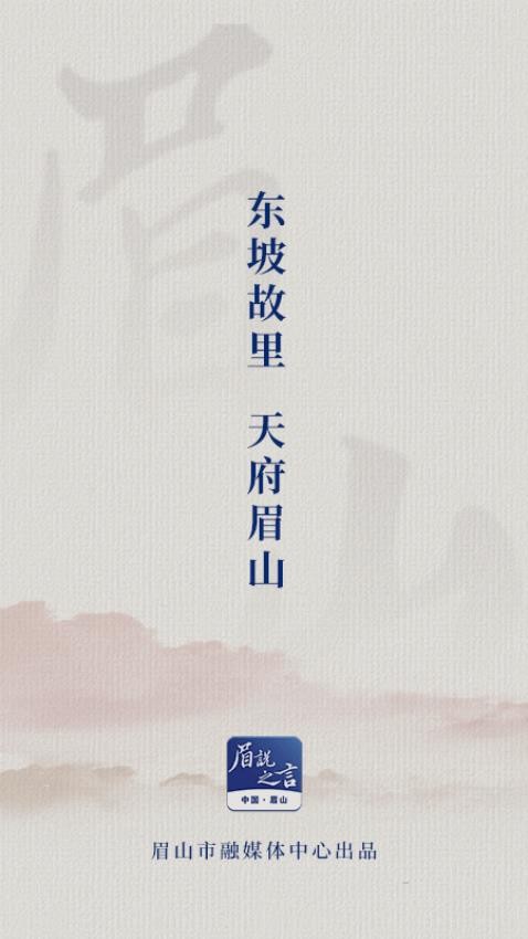 眉說之言官網(wǎng)版v1.1.0 4