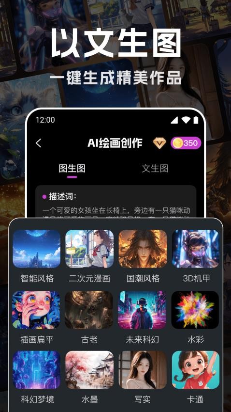 AI绘画生成神器最新版本v1.0.0 3