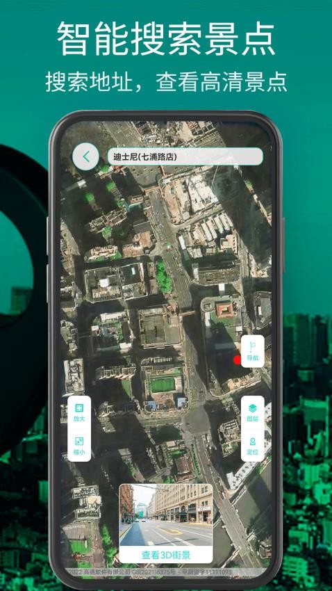 奥维三维地图手机版v1.1.0 4