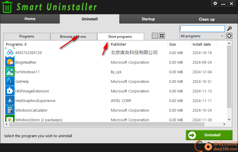 Smart Uninstaller(卸載軟件)