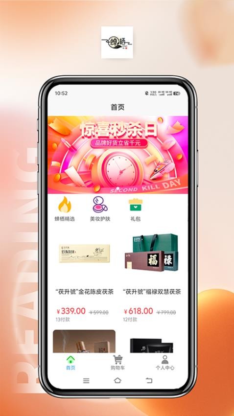 蟬棲官網(wǎng)版v1.0.33 3