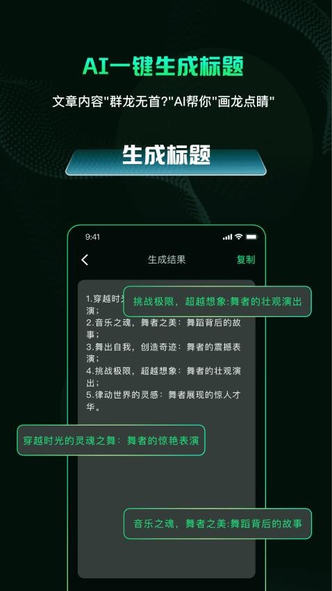 AI視頻舞蹈秀免費版v2.2.1 4