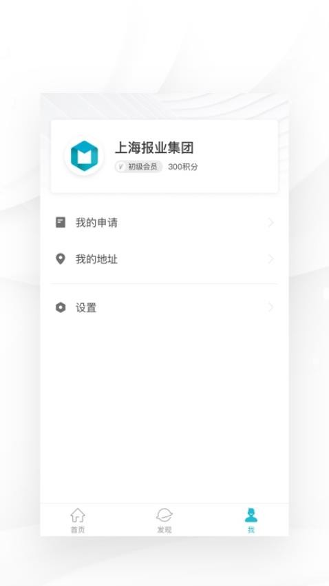 我在App管理系统官网版v11.8.0 2